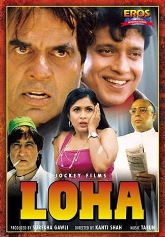 Loha 1987 hindi movie mp3 song