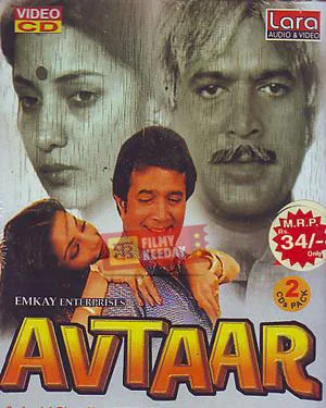 Avtaar Rajesh khanna family drama film