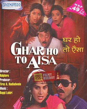 Ghar ho to aisia on dowry and Hindi family drama