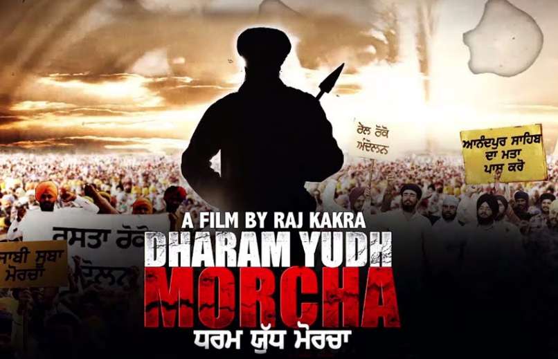 Dharam Yudh Morcha movie on Jarnail singh bhindrawale