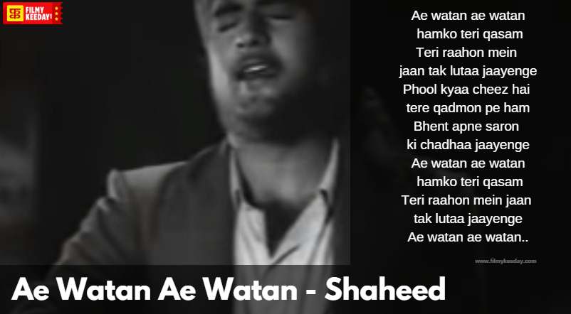 Aye watan aye watan Shaheed lyrics Patriotic song