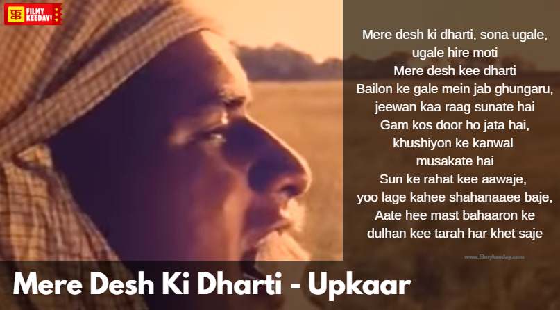 Mere Desh ki Dharti Upkaar Patriotic Song