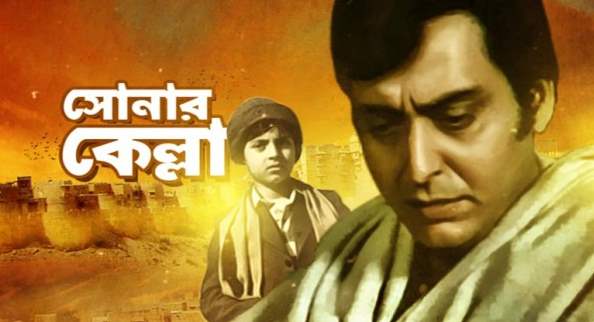 Sonar-Kella-Satyajit-ray-film