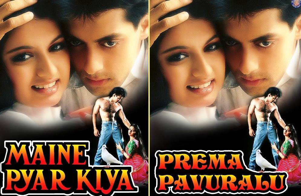Prema Pavuralu Maine Pyar Kiya Telugu dubbed film romantic