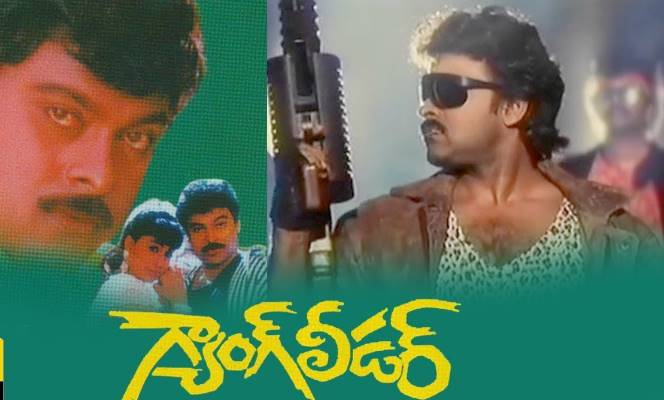 Gang Leader best telugu films of chiranjeevi