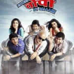 21Toppon ki Salaami Poster Hindi