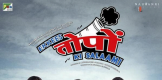 21Toppon ki Salaami Poster Hindi