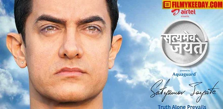 Satyamev Jayate Aamir Khan logo