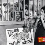 Movie on Garibi hatao Kissa Kursi ka Banned in India