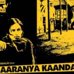 Aaranya Kaandam tamil neo noir film