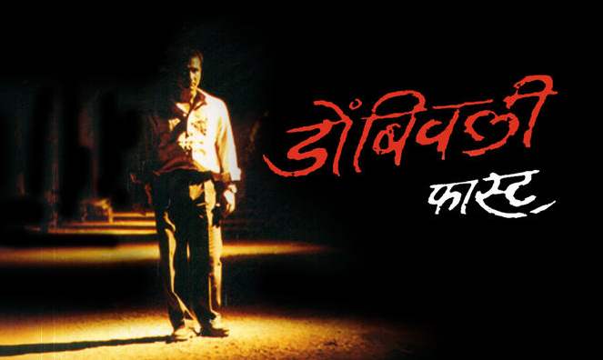 Dombivali Fast marathi film
