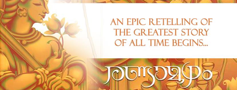Mahabharata - Randaamoozham, the Movie