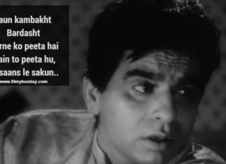 Kaun kambakht bardasht karne ko pita hai
