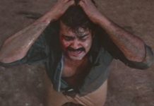 Kireedam 1989 Malayalam film starring Mohanlal