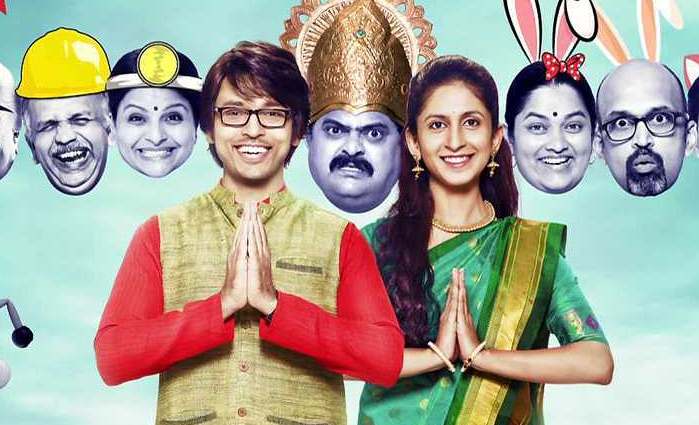 Chi Va Chi Sau Ka marathi romantic comedy film