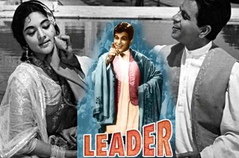 Leader 1964 film of Dilip kumar