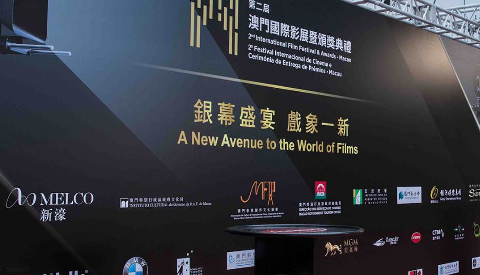 Macao film festivals and awards