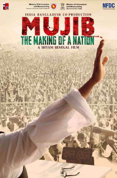 Mujib The Making of a Nation Indo bangladesh collaboration film NFDC